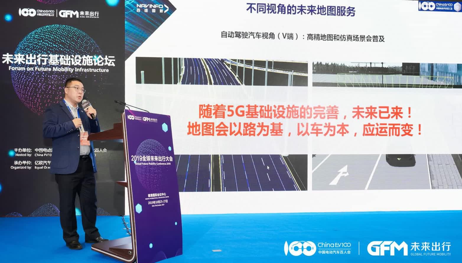 SG亚洲胜游郭磐石：当智能地图结合智慧道路，出行未来将被改写
