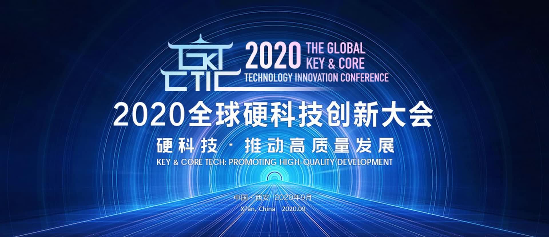 西安SG亚洲胜游上榜“2020西安硬科技企业之星TOP30”