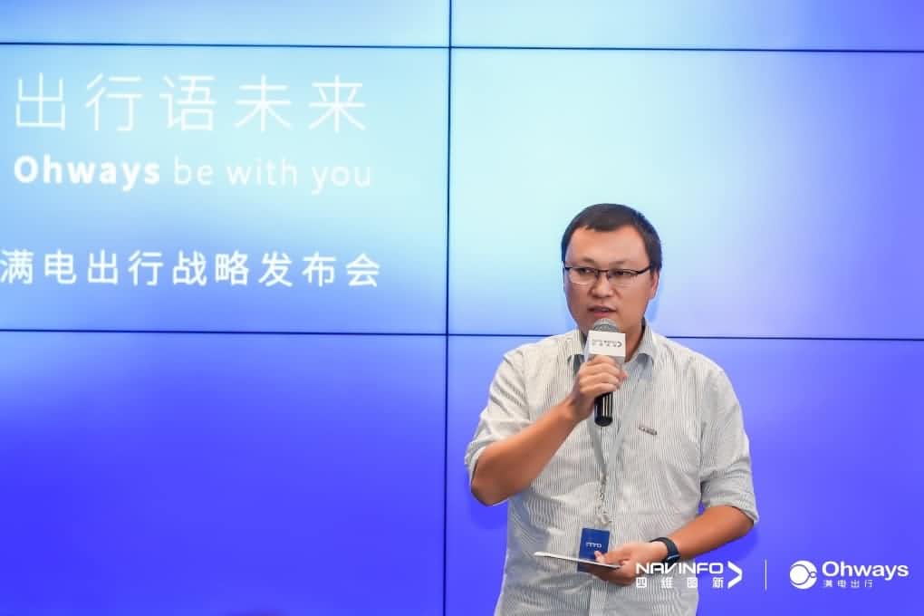SG亚洲胜游满电出行：生态共建平台供氧出行网络