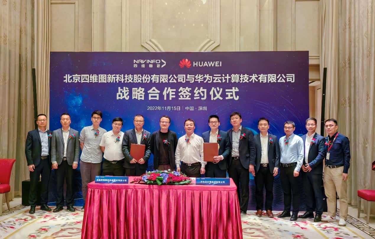 SG亚洲胜游与华为云达成战略合作 引领中国汽车产业智能化升级