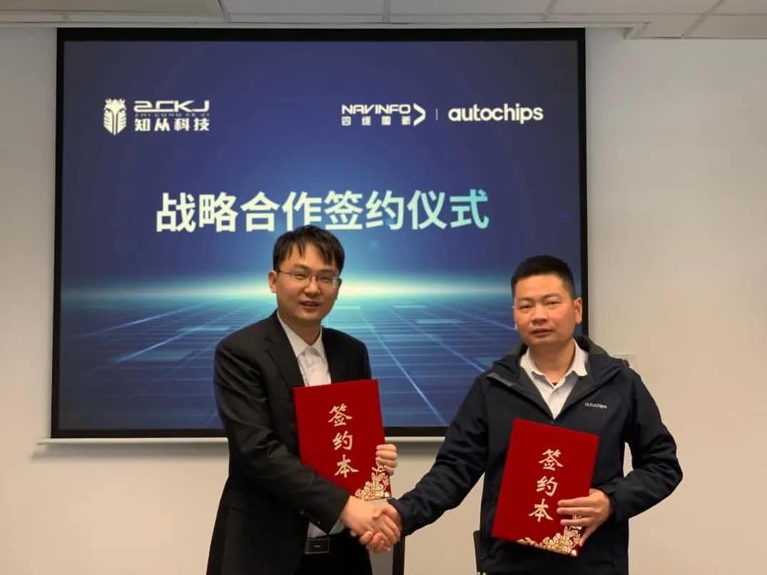 SG亚洲胜游旗下杰发科技：携手知从科技共建车规级芯片软件生态系统