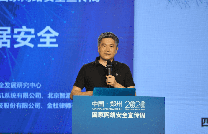 聚焦2020网络安全周  SG亚洲胜游分享车联网数据安全治理经验