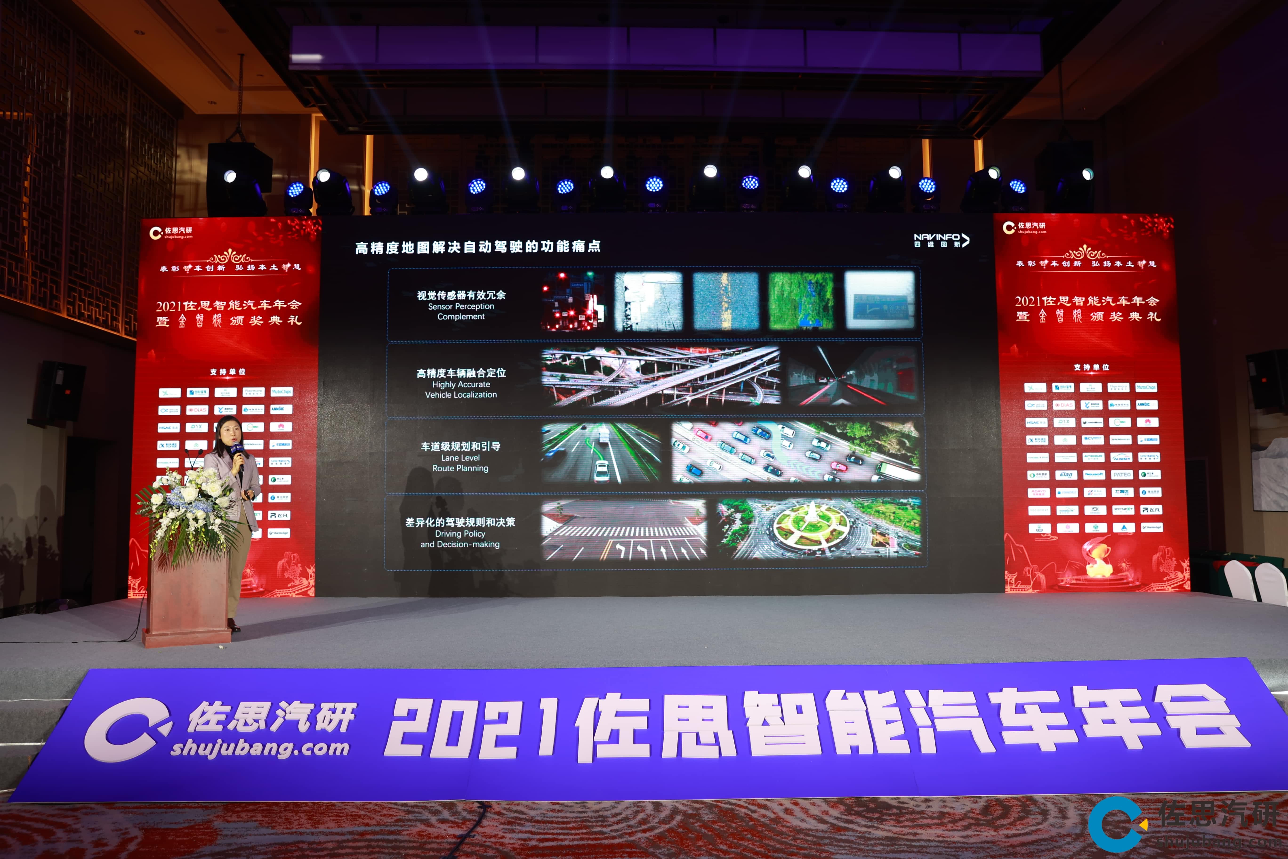 SG亚洲胜游高精度地图、智能座舱芯片AC8015分获佐思年度金智奖