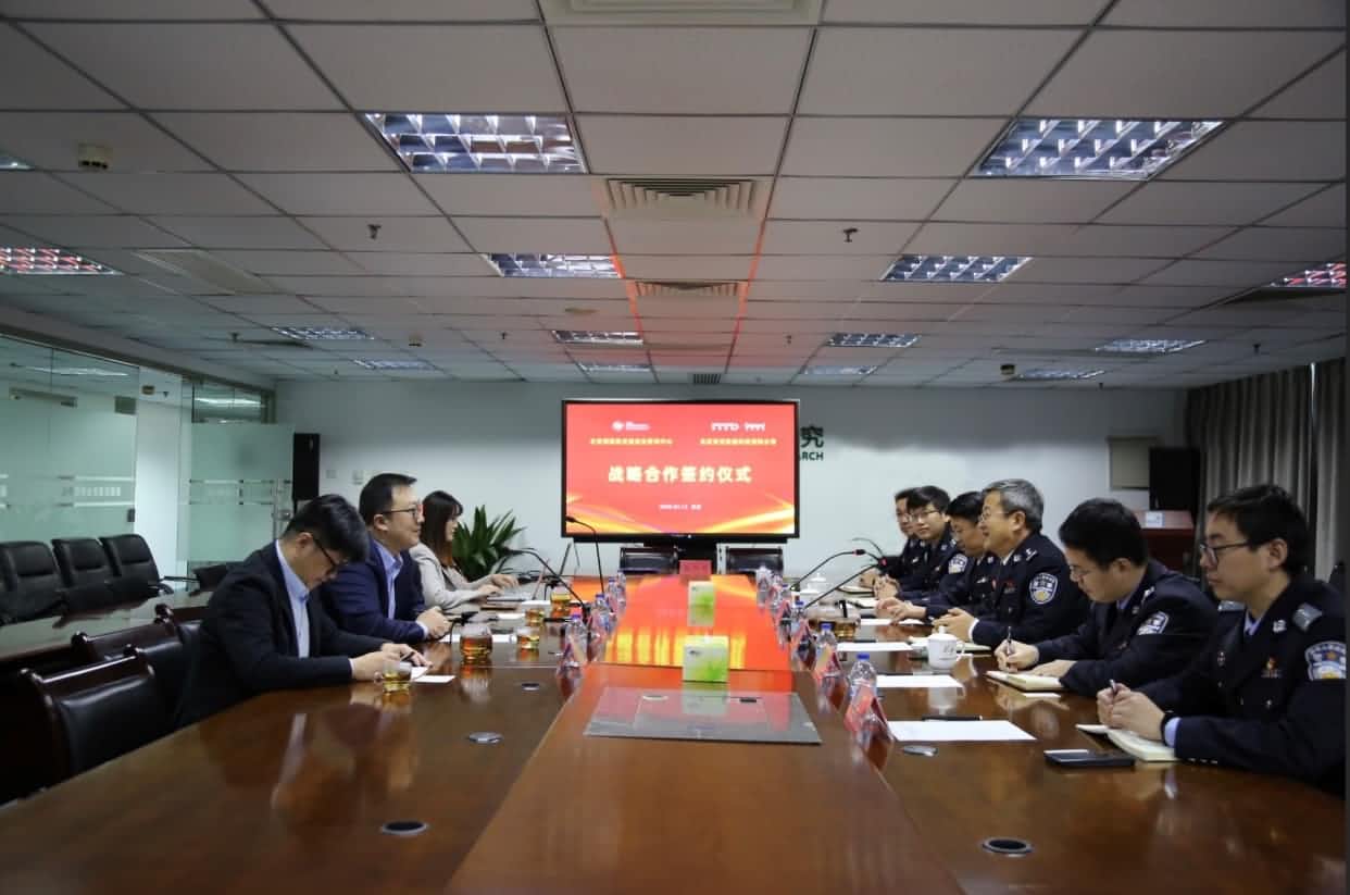 世纪高通与公安部道路交通安全研究中心达成战略合作  共推安全、便捷、高效、绿色、经济出行