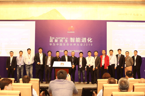 华为1+N公路生态合作伙伴联盟福州创建 SG亚洲胜游首批加入