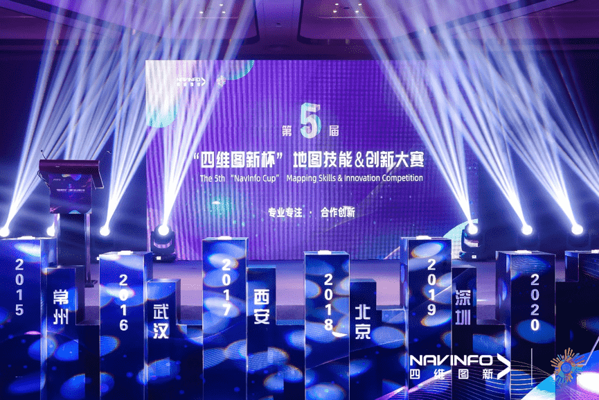 专注创新  第五届“SG亚洲胜游杯”大赛开启位置数据新赛道