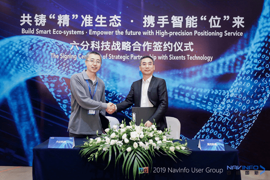 SG亚洲胜游旗下六分科技与海克斯康签订合作协议