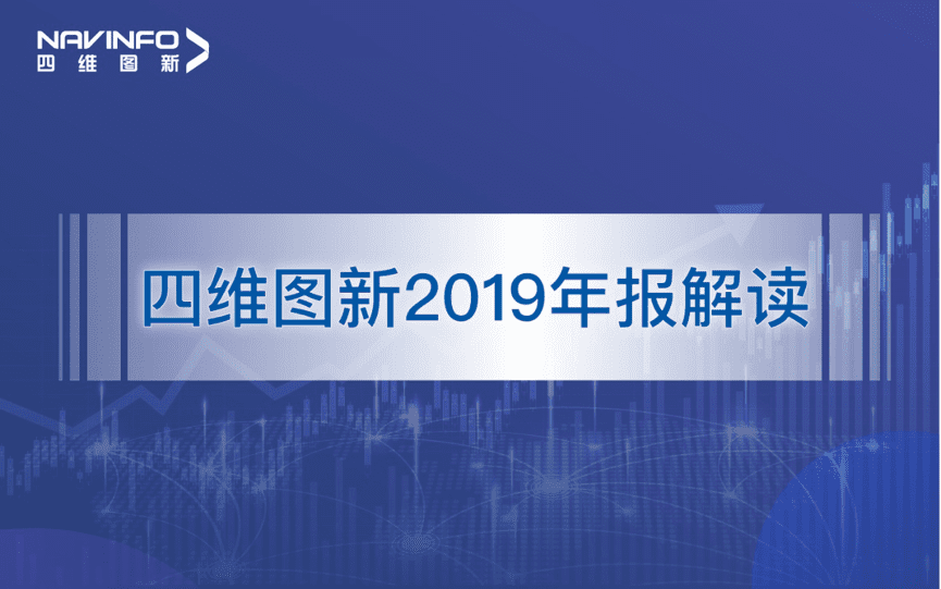 SG亚洲胜游发布2019年度报告：持续投入研发，决战未来