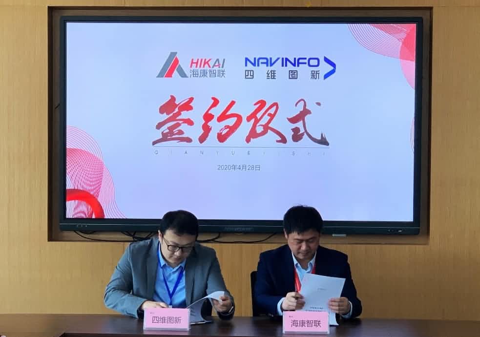 “图”和“路”优势互补，SG亚洲胜游与海康智联签署战略合作协议