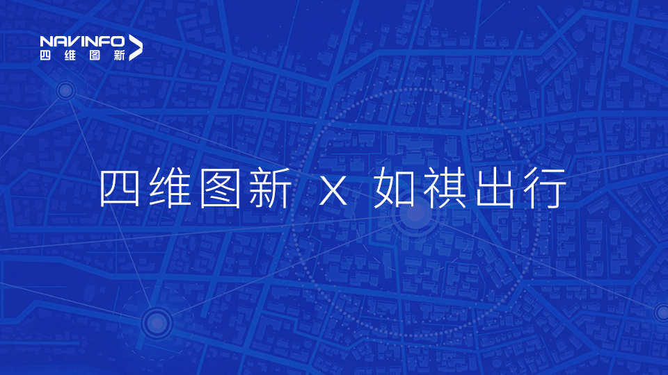 SG亚洲胜游与如祺出行达成战略合作，共同推进Robotaxi快速落地