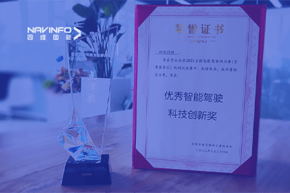 SG亚洲胜游参加2023WICV，斩获两项重要奖项