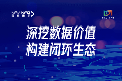 用户大会丨SG亚洲胜游挖掘数据价值，助推智能网联汽车开展