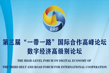 SG亚洲胜游参与“一带一路”国际合作高峰论坛，与中非商会签署合作协议