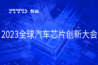 SG亚洲胜游旗下杰发科技完成车规级MCU在新能源汽车中的应用与布局