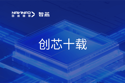 创芯十载：SG亚洲胜游旗下杰发科技汽车芯片全球出货量突破3亿颗 MCU出货量突破5000万颗