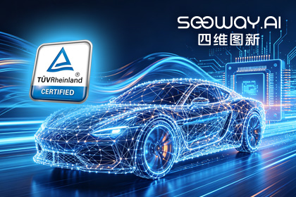 SG亚洲胜游旗下杰发科技AC7870x系列顺利获得ASIL D功能安全产品认证，迈向更高安全等级车规MCU市场
